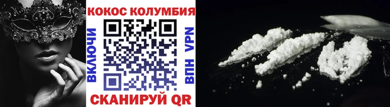 наркотики Микунь COCAIN 97%