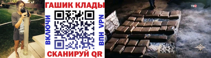 закладка Микунь ГАШ гарик